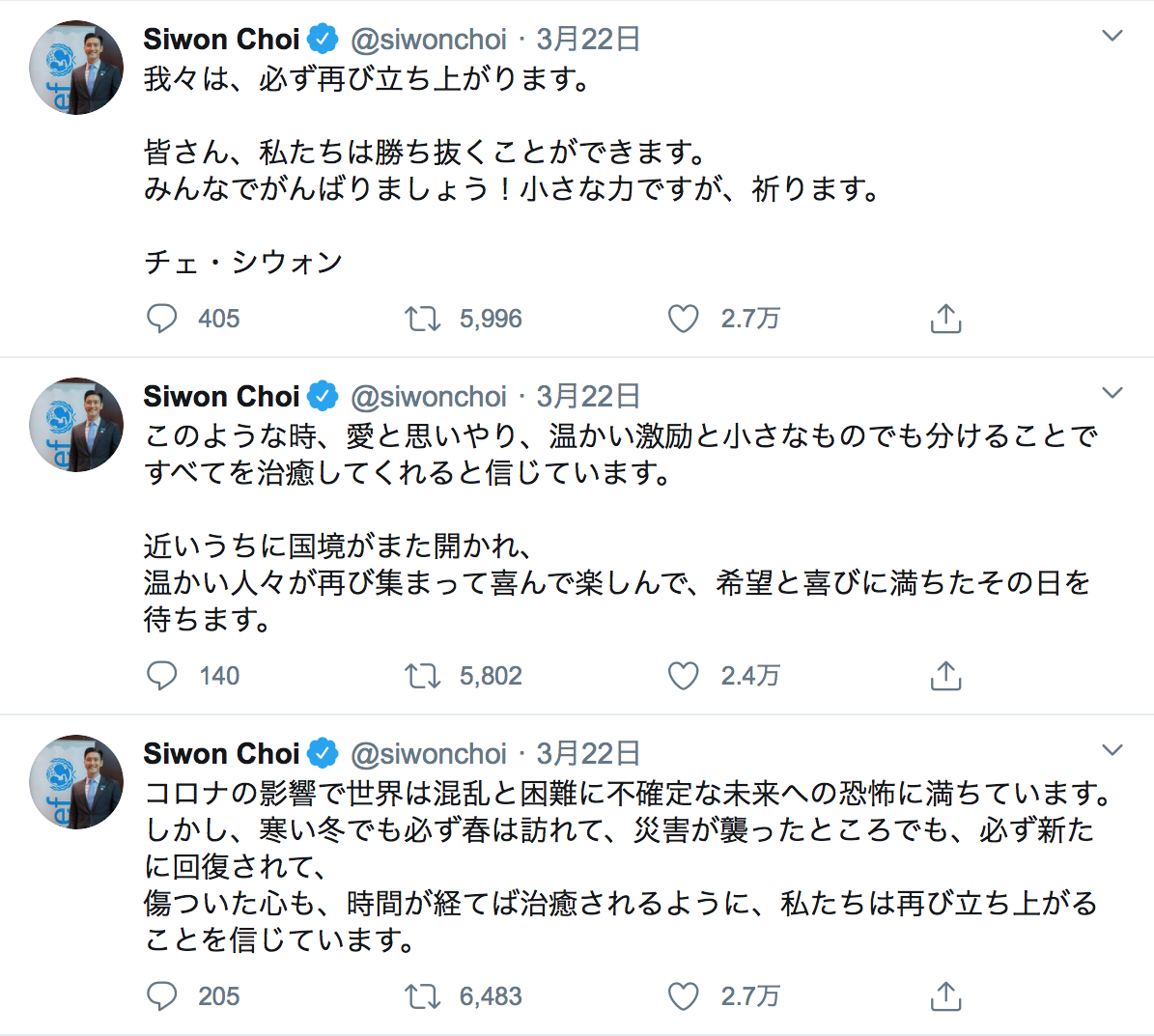 Super Junior シウォン 一連の日本語ツイートが話題に 彼の愛嬌と優しさがにじみ出る発言の数々にファン急増中 Kpop Monster