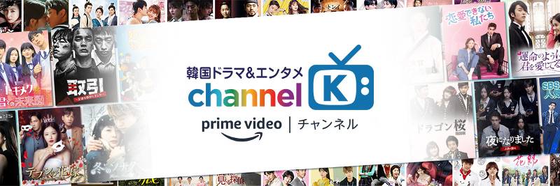 「韓国ドラマ＆エンタメ Channel K」