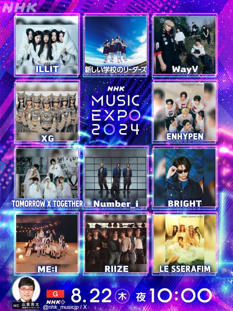 『NHK MUSIC EXPO 2024』開催決定！ Way V、XG、RIIZE、LE SSERAFIM、ILLIT、ENHYPEN