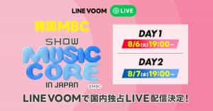 『2024 Show! Music Core in JAPAN』