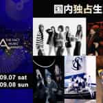 「2024 THE FACT MUSIC AWARDS (TMA)」