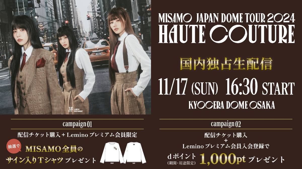 「MISAMO JAPAN DOME TOUR 2024 “HAUTE COUTURE”」