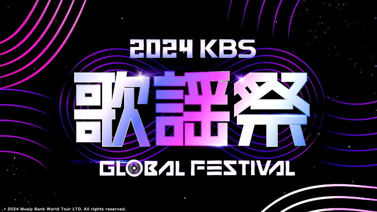 （C） 2024 Music Bank World Tour LTD. All rights reserved.