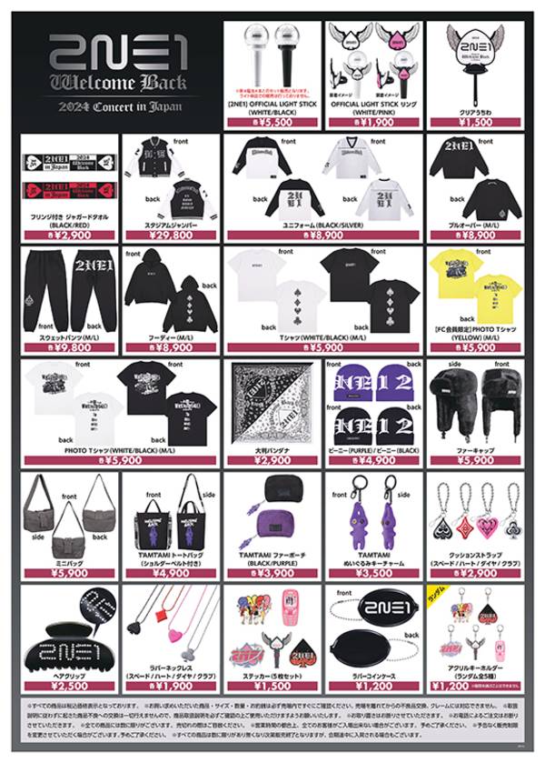 『2024 2NE1 CONCERT [WELCOME BACK] IN JAPAN』ツアーグッズ